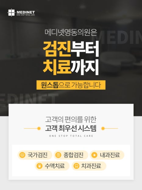 영동의료재단 이미지