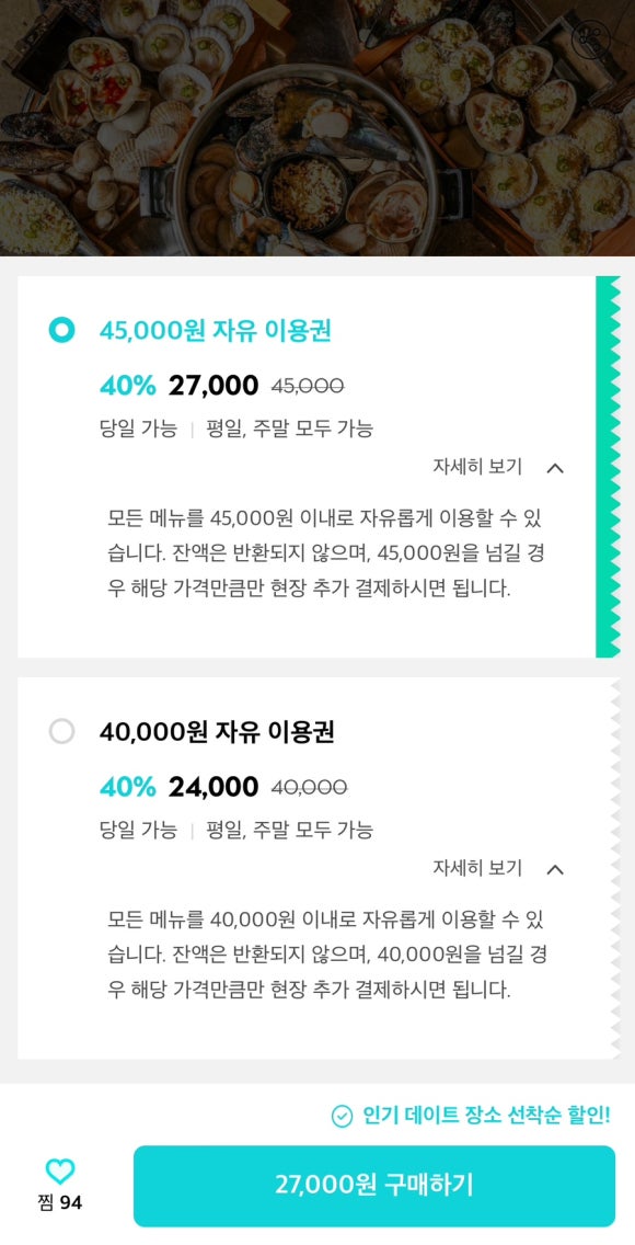 바이킹조개포차 이미지