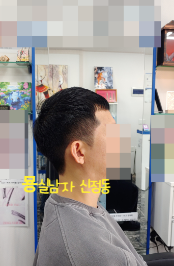 남자묭실# 이미지