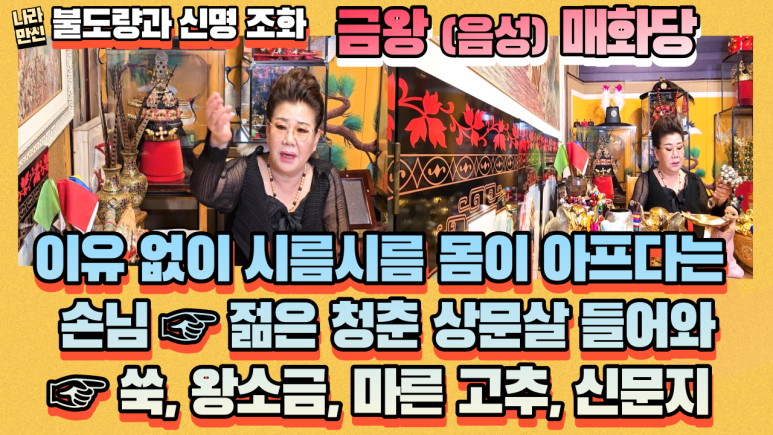 청춘고추 이미지