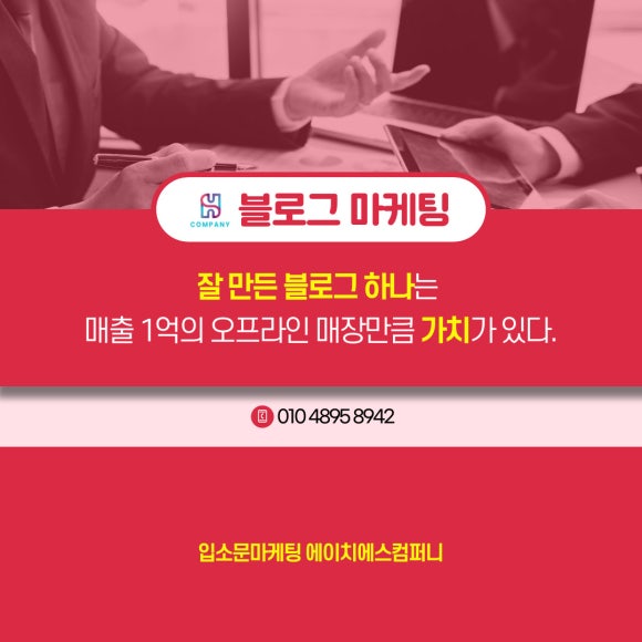 에이치에스컴퍼니3 이미지