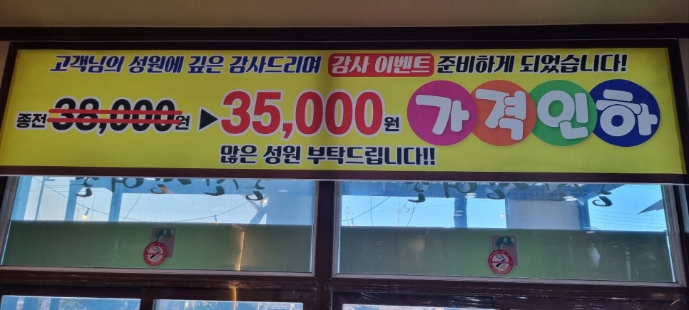 봉선장어촌 이미지