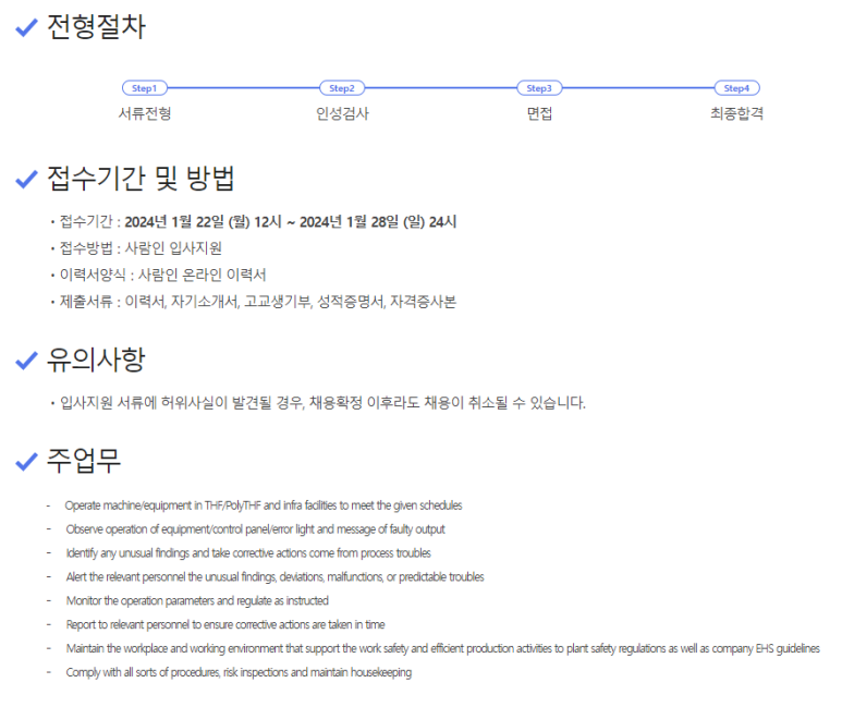 한국바스프(주) 이미지
