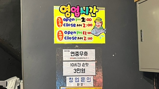 또와또낚시카페 이미지