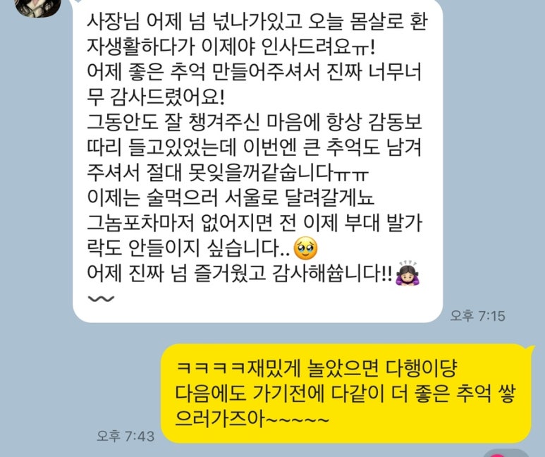 그놈들포차 이미지