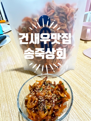 송죽상회 이미지