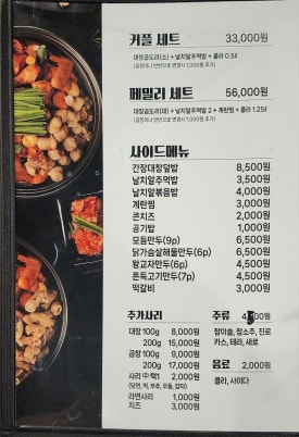 큰손곱도리탕구미옥계점 이미지
