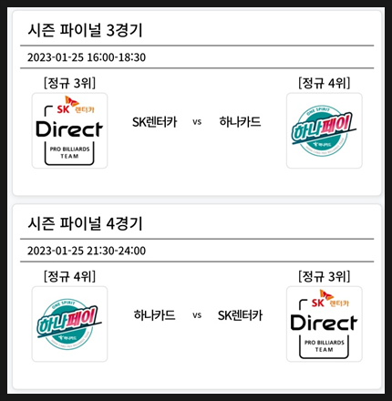 웰컴당구장 이미지