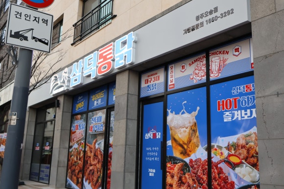 101통닭 이미지
