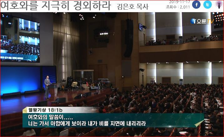 오륜교회 이미지