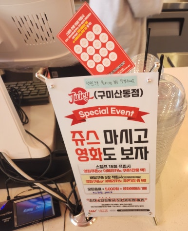 쥬씨구미산동점 이미지
