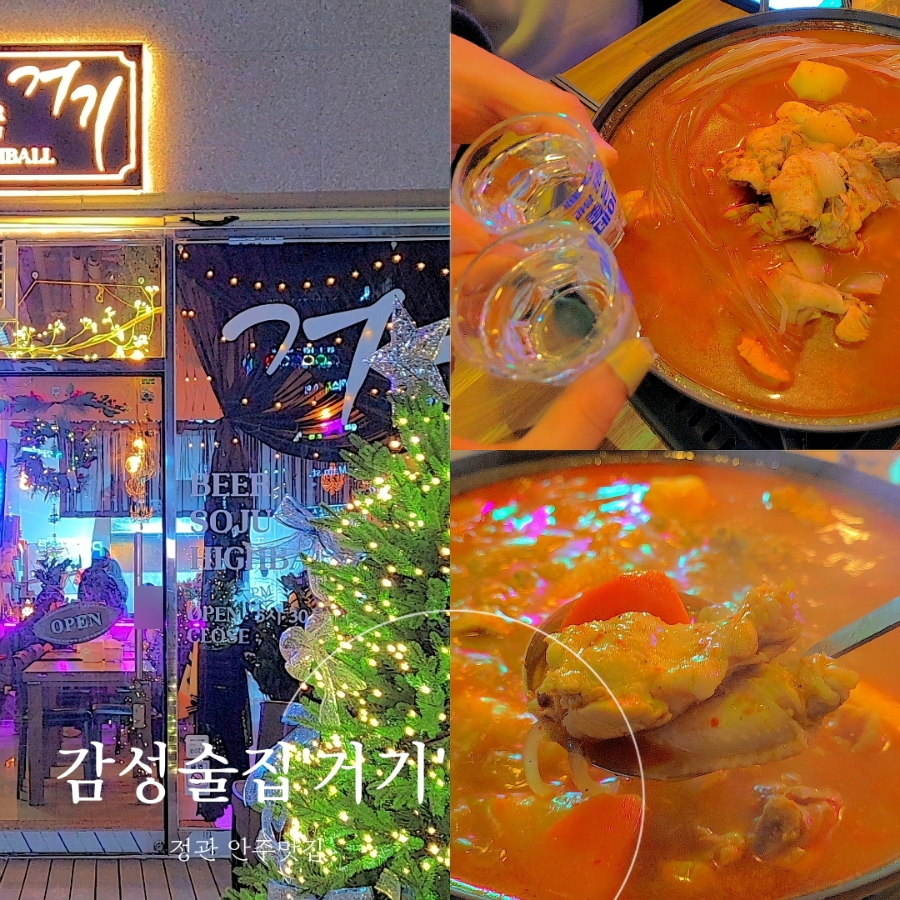 정관거기술집 이미지