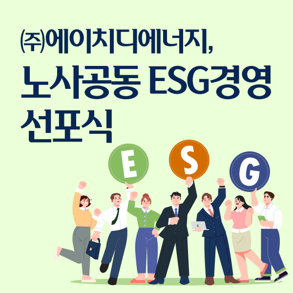 에이치디에너지 이미지