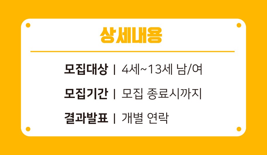 해피키즈교육 이미지