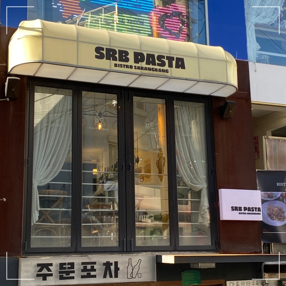 비스트로출출 이미지