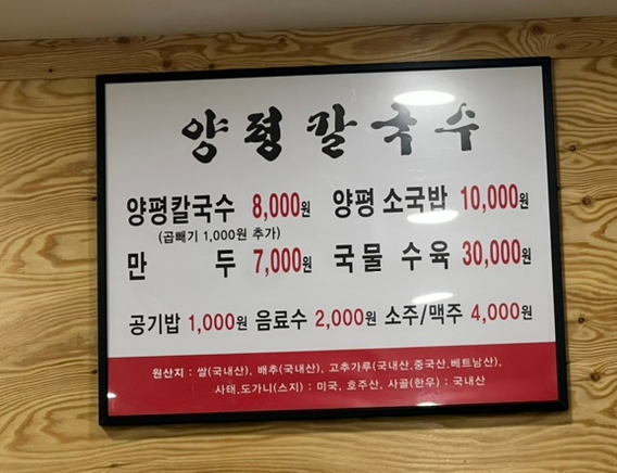 양평칼국수대구 이미지