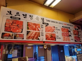 모르겐정육점 이미지