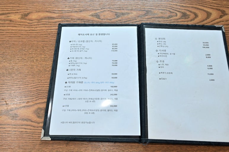 대게요리해저도시 이미지