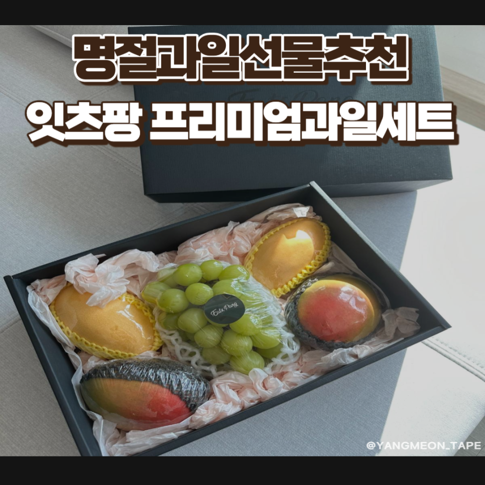 잇츠팡 이미지