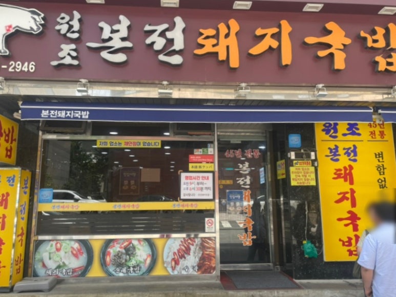 본전상회 이미지