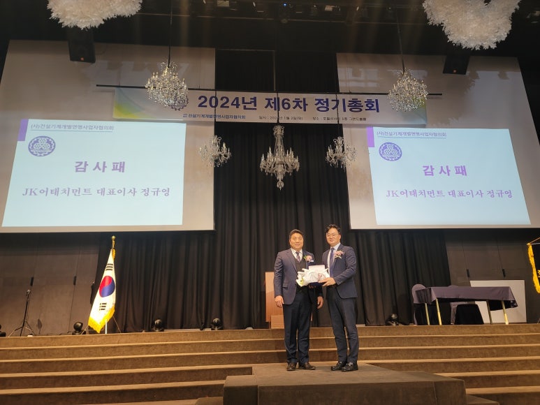 제이케이건설기계 이미지
