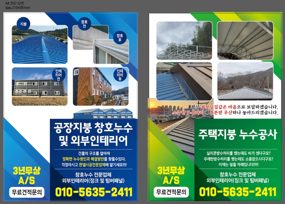 지인 주식회사 이미지