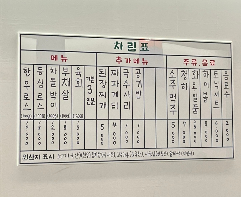 산청감나무집 이미지