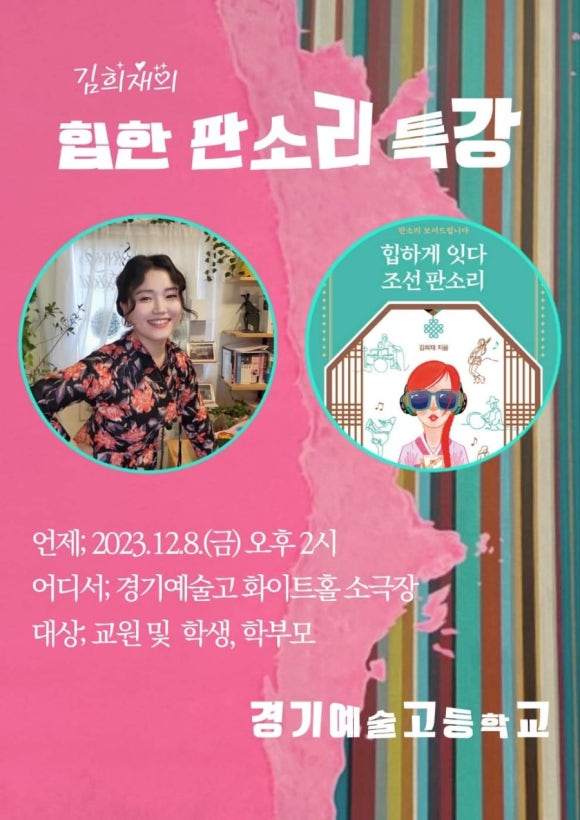 예인음악예술고등학교 이미지