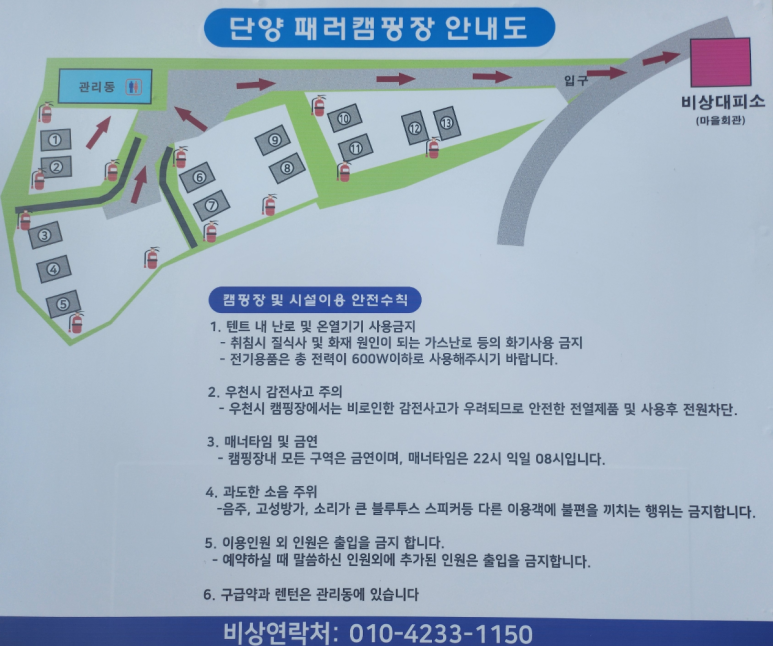 단양패러캠핑장 이미지