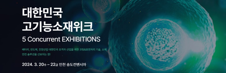 쎌텍 이미지