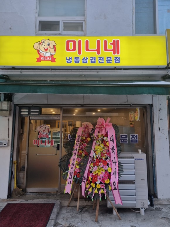 냉동삼겹 이미지
