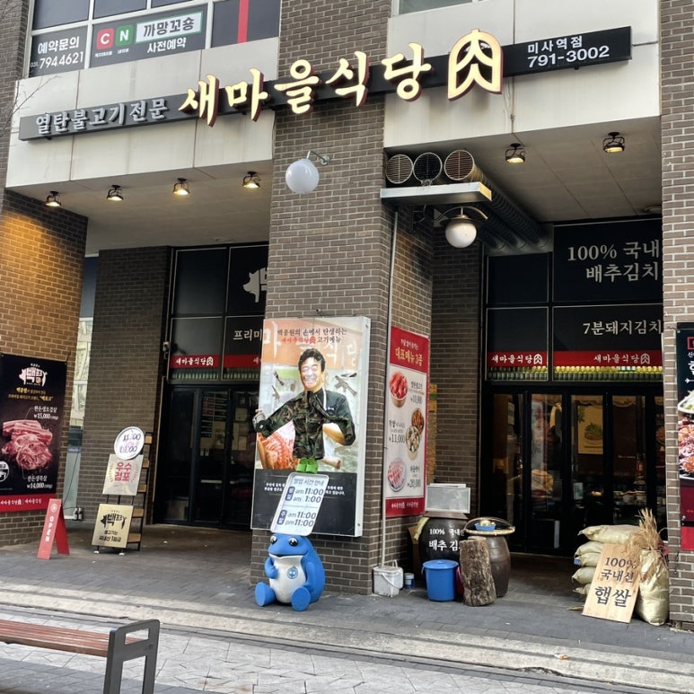 막창마을식당 이미지