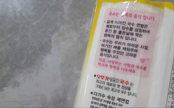 소문난옛날잔치국수 이미지