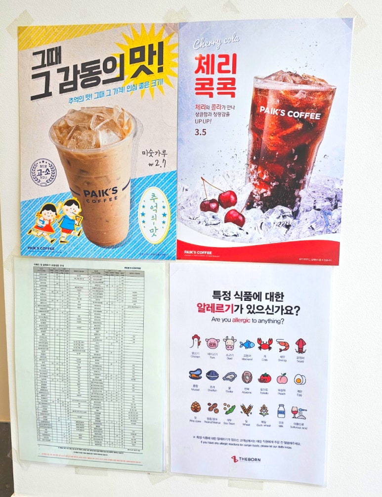 빽다방아산탕정예미지점 이미지