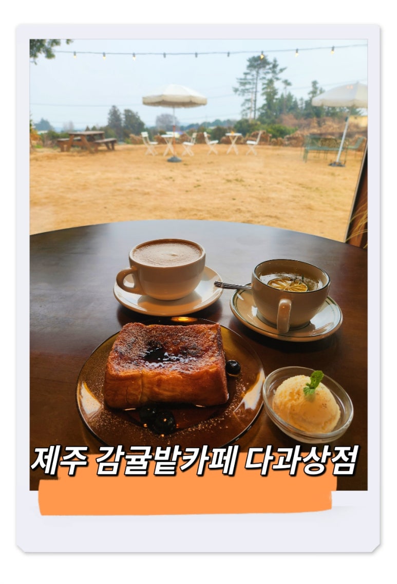 다과상점 이미지