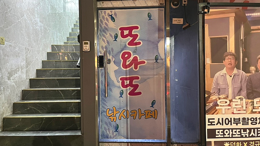 또와또낚시카페 이미지