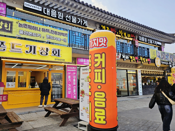 쫀드기상회 이미지