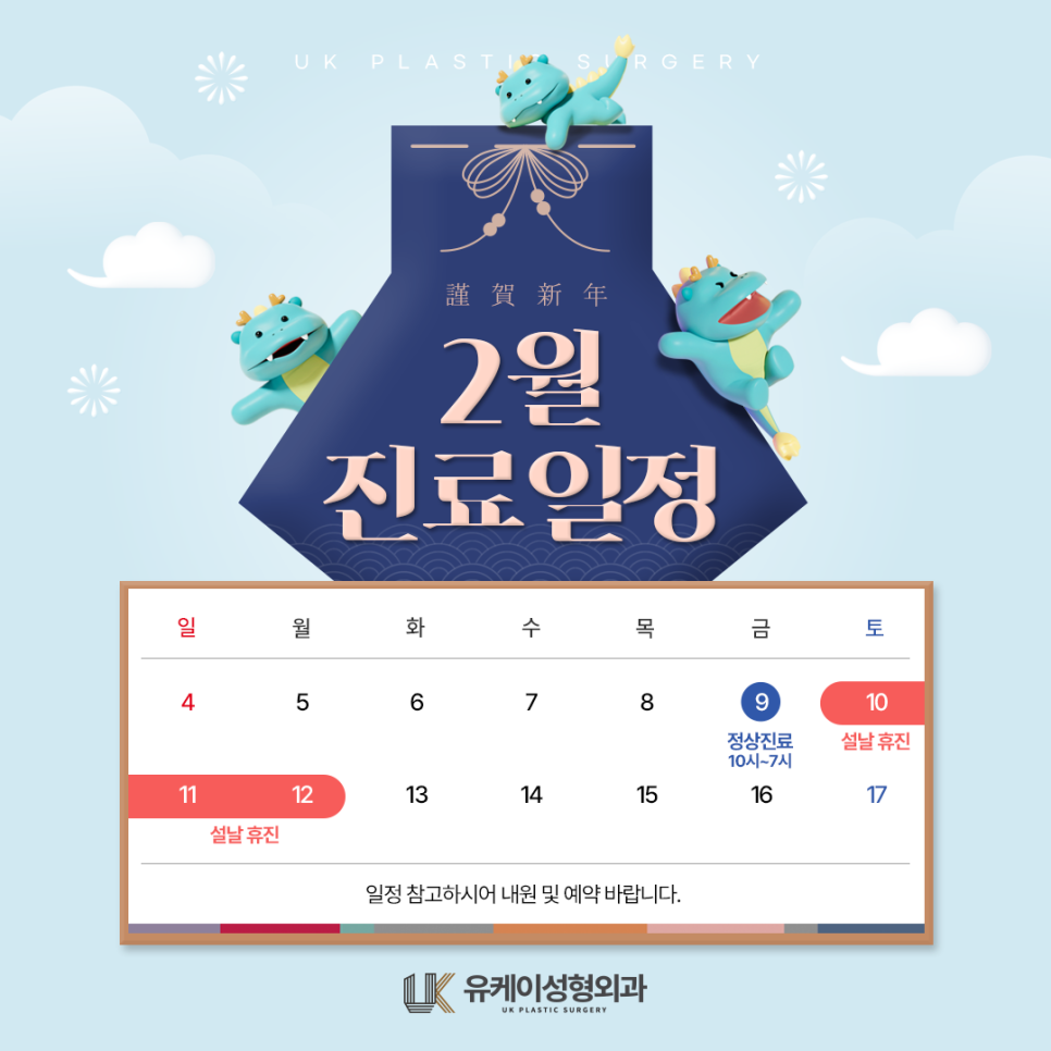 유케이성형외과 이미지