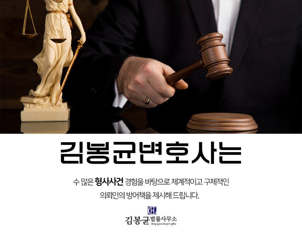 변호사김봉균법률사무소 이미지