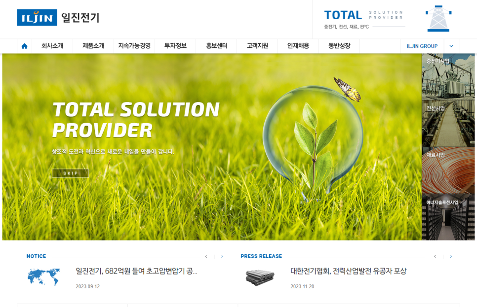 일진종합설비 이미지