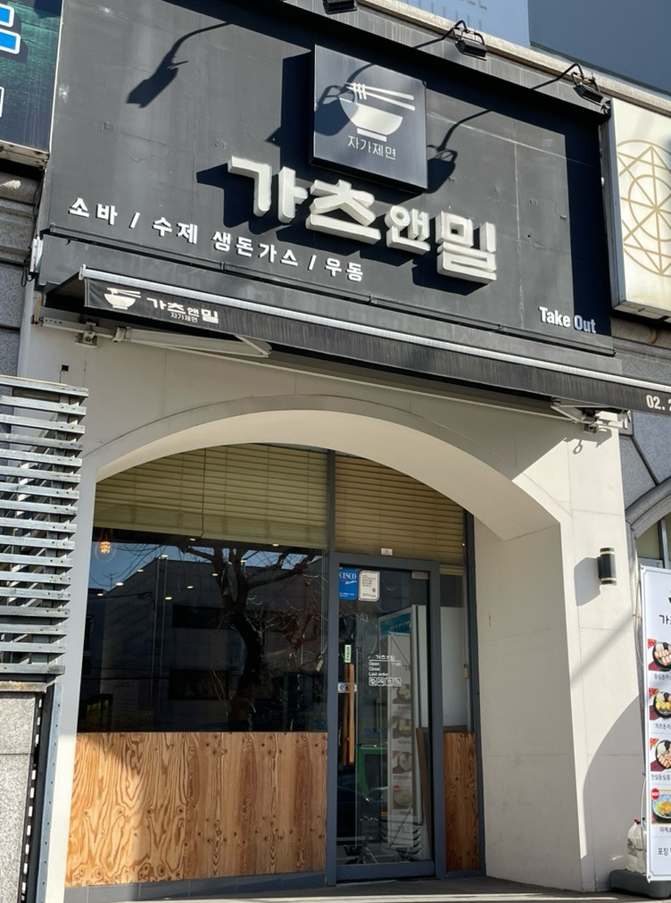 가츠앤밀 이미지