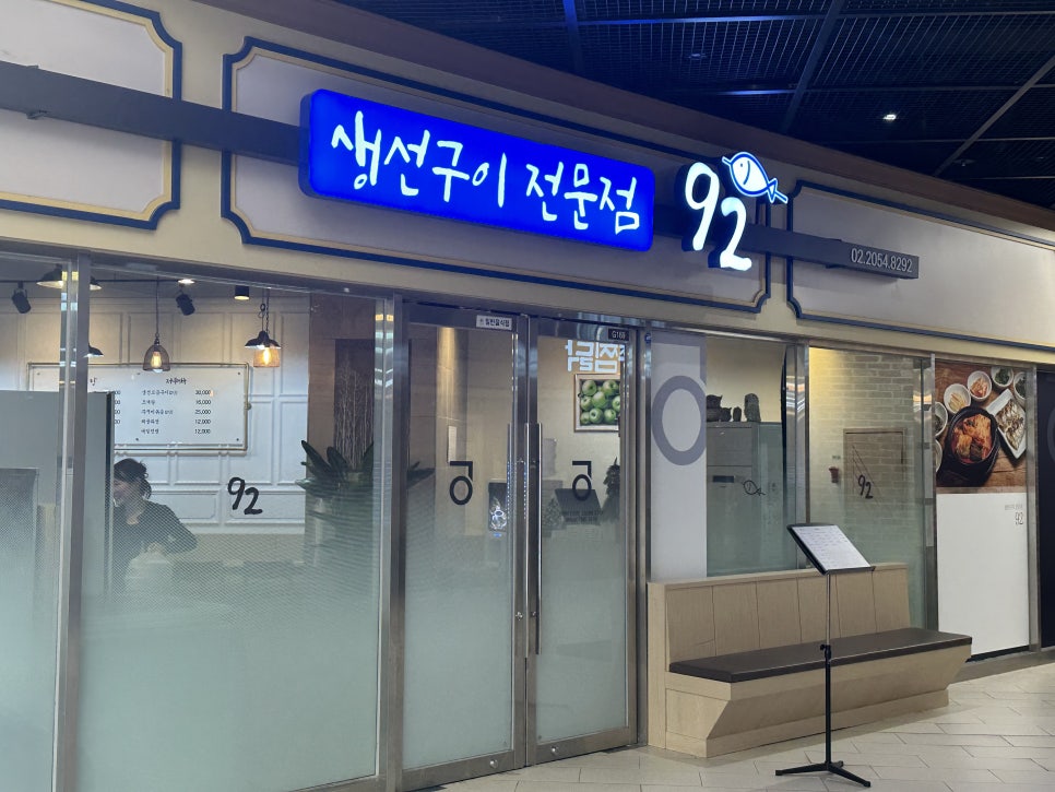 테라생선구이 이미지