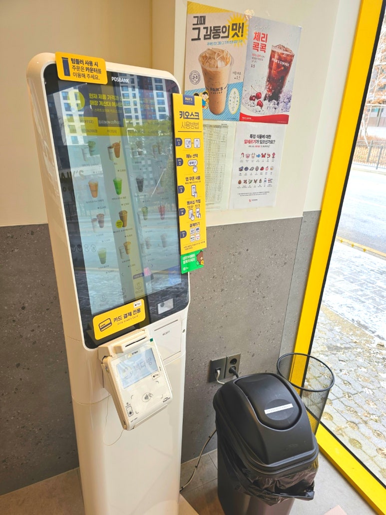 빽다방아산탕정예미지점 이미지