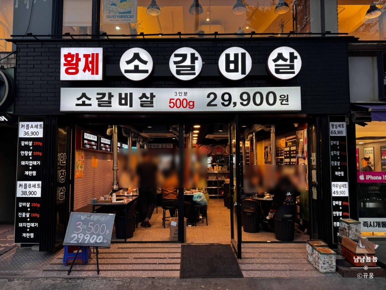 황제소갈비살 이미지