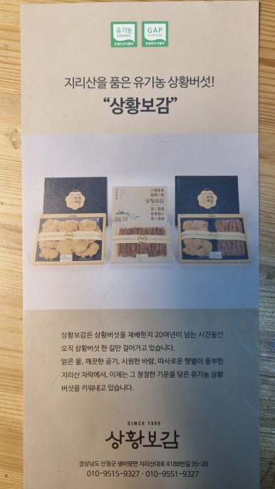 참들애바이오푸드 영농조합법인 이미지