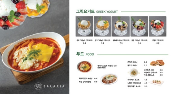 샐러리아 이미지