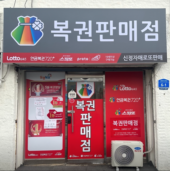 신대동마트 이미지