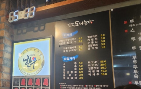 도니누가 이미지