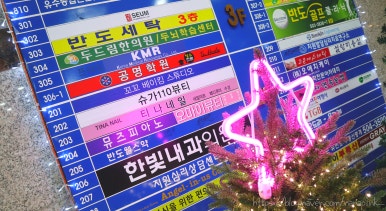보라세탁소 이미지