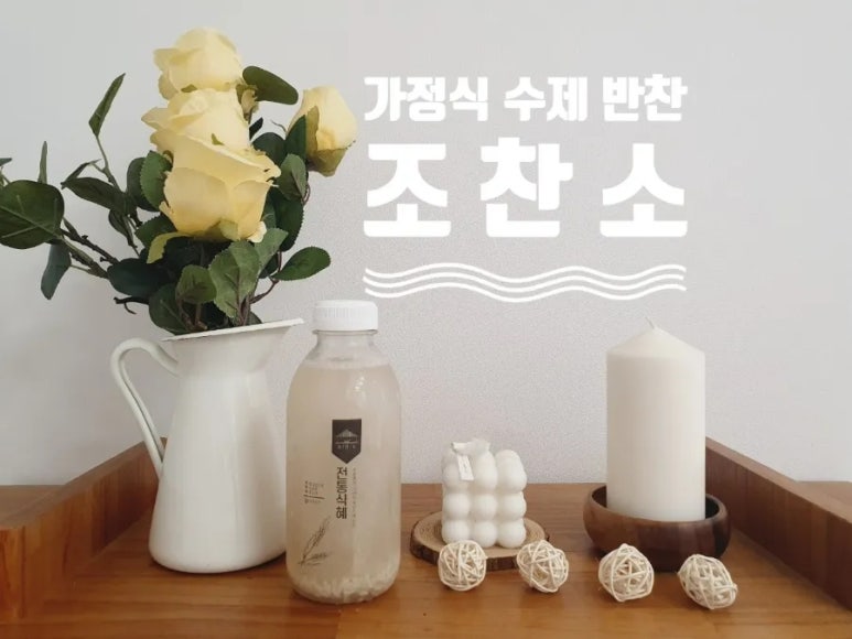 조*찬 이미지